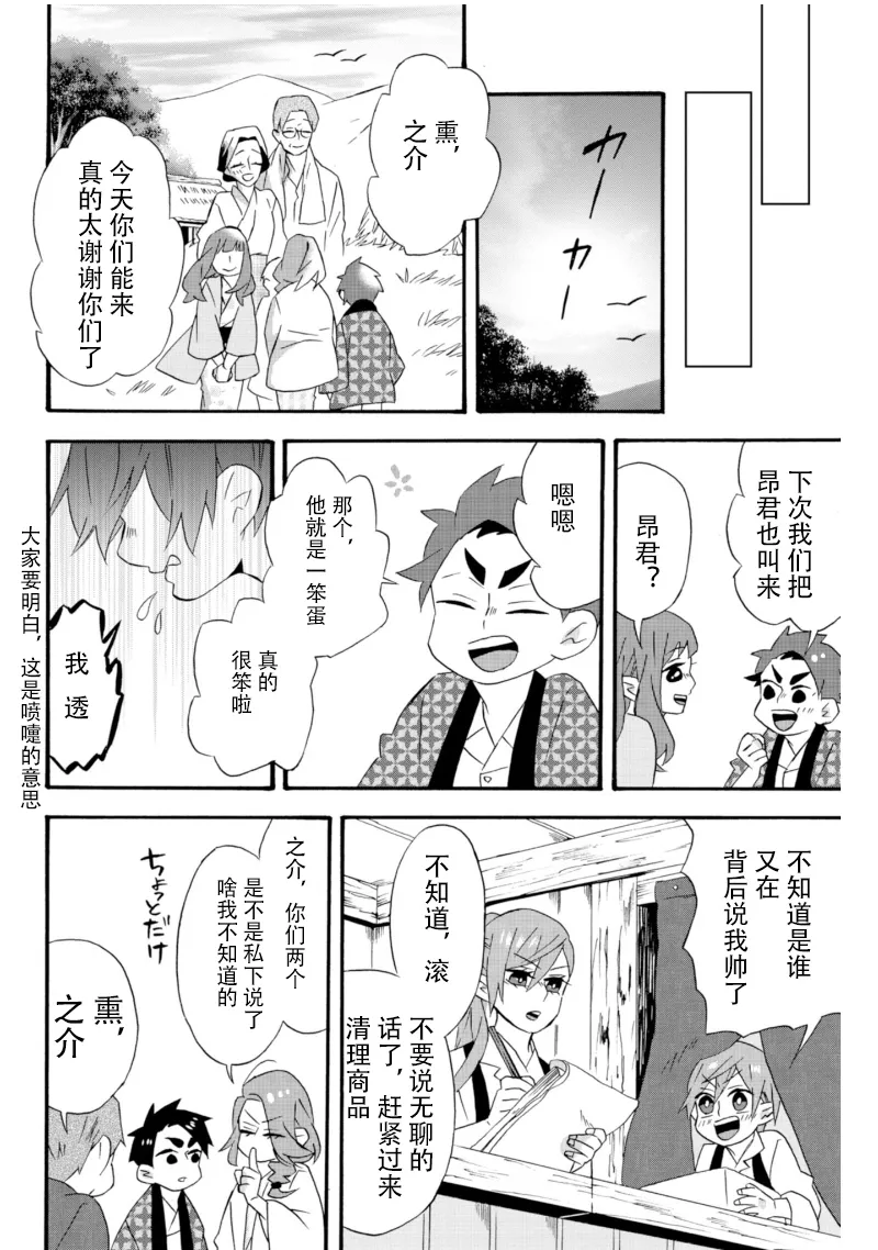 番外篇 第14页