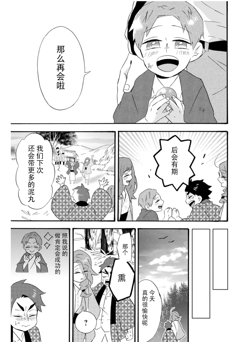 番外篇 第15页