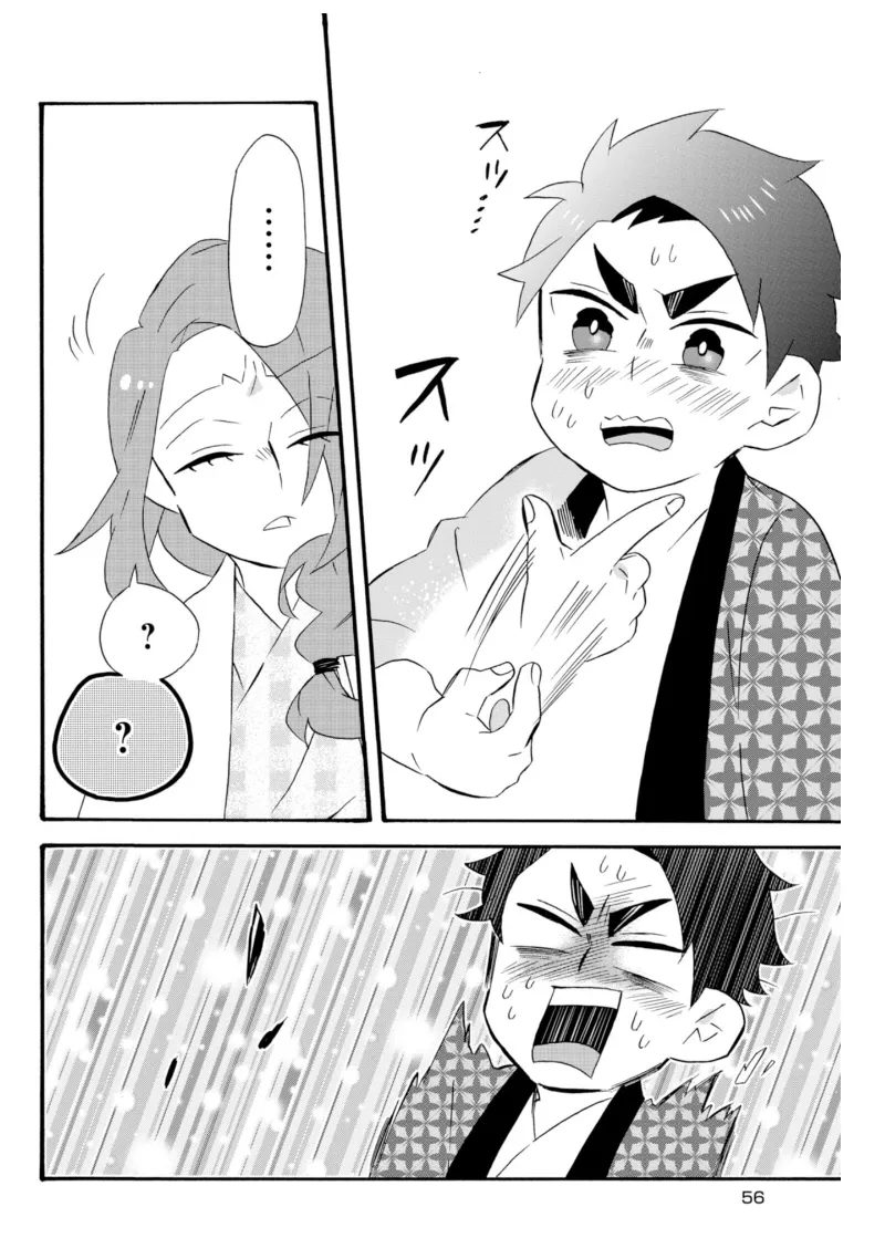 番外篇 第16页
