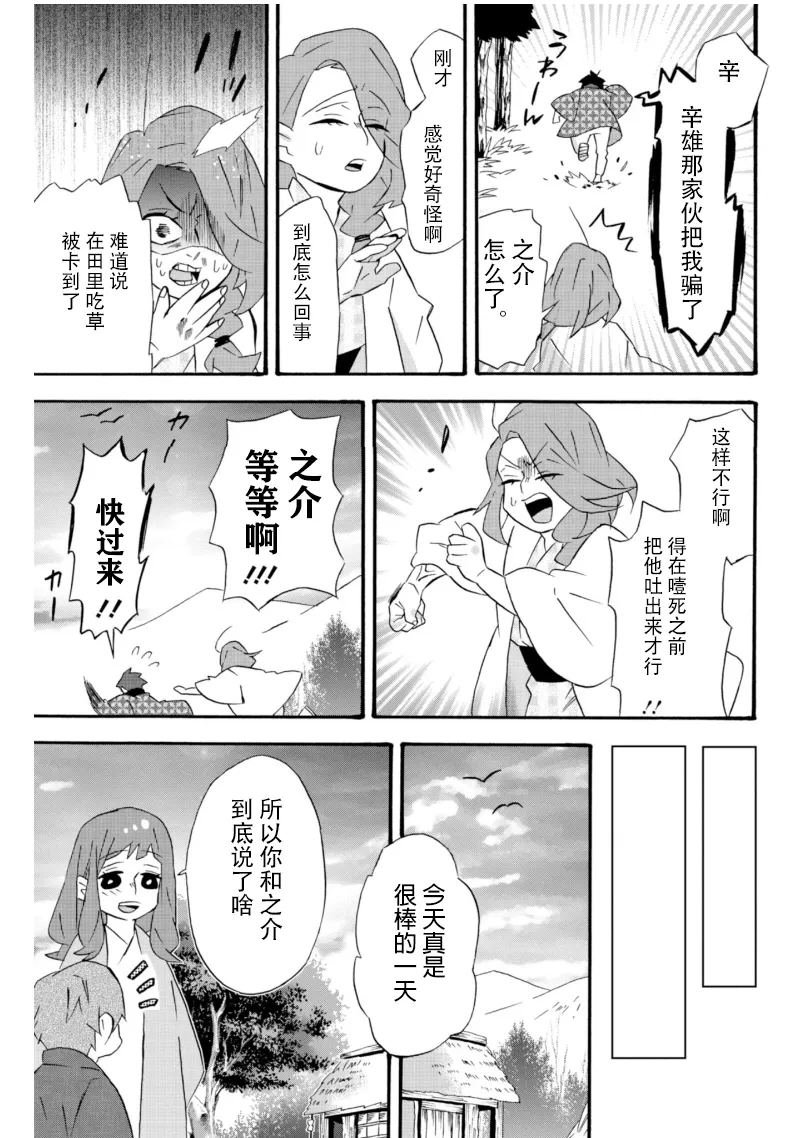番外篇 第17页