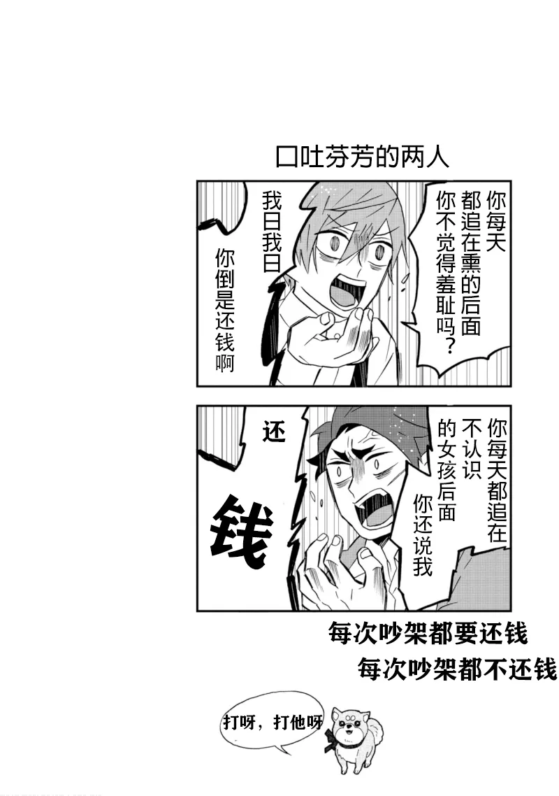 番外篇 第20页