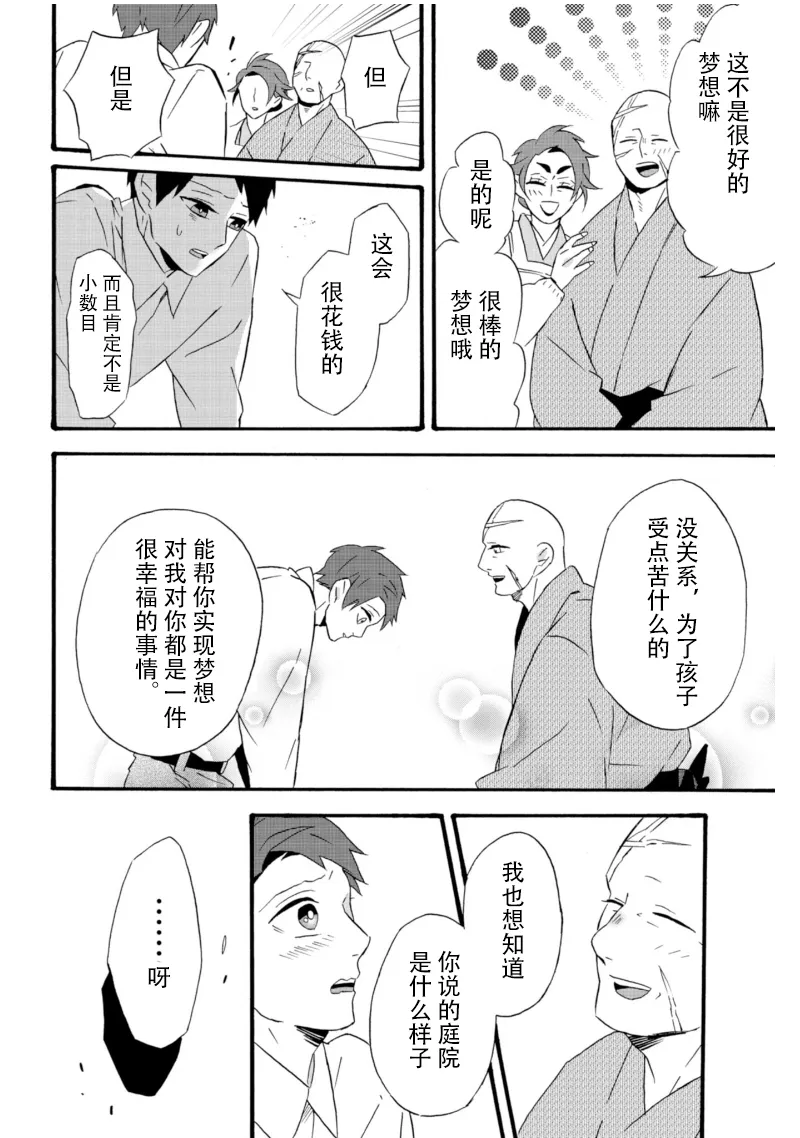番外篇 第22页