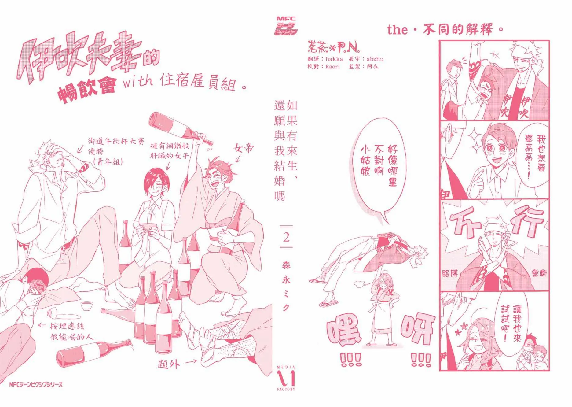 如果有来生 番外02 第7页