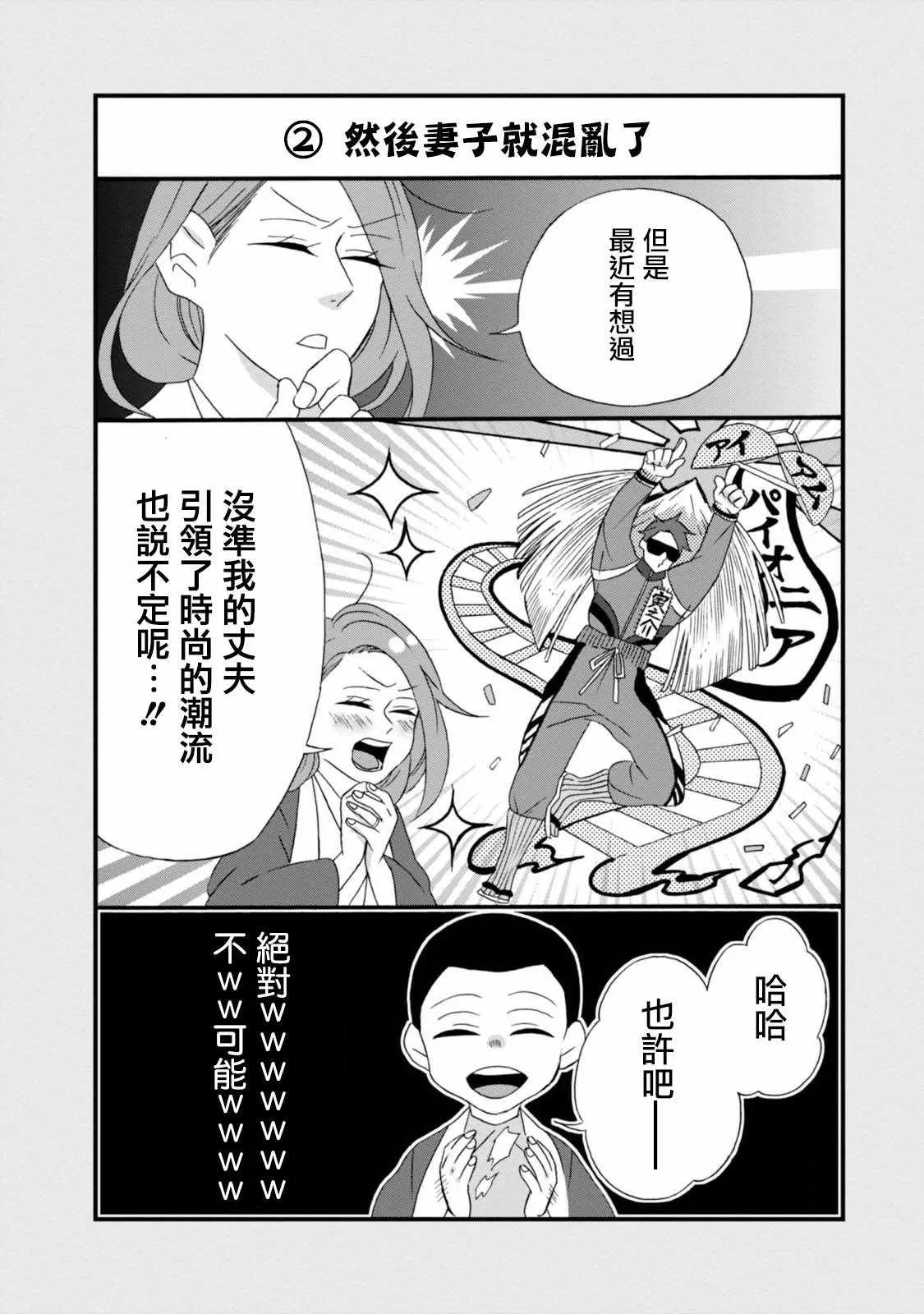 如果有来生 番外01 第2页