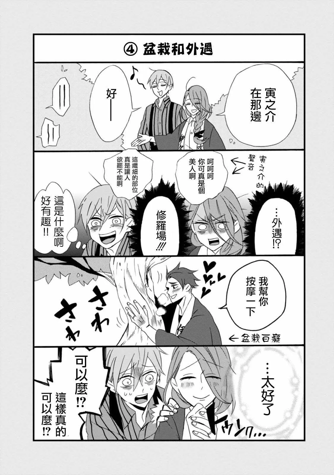 如果有来生 番外01 第4页