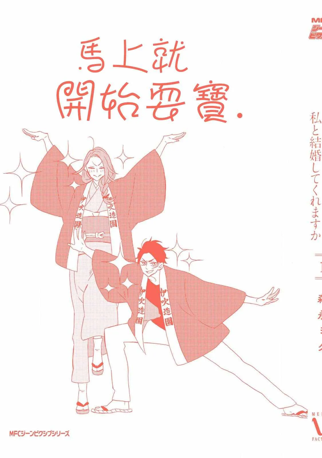如果有来生 番外01 第11页