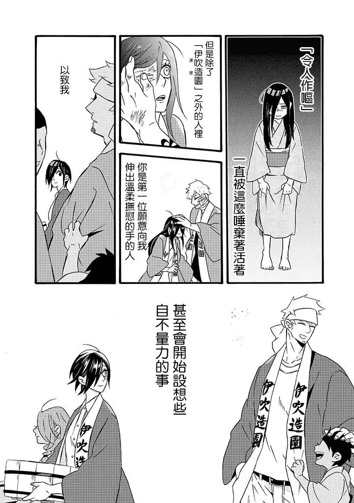 第16话 第2页