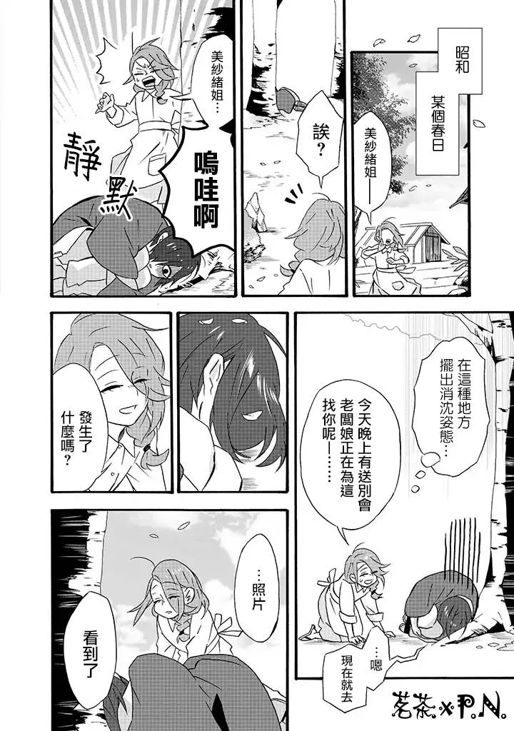 第16话 第4页