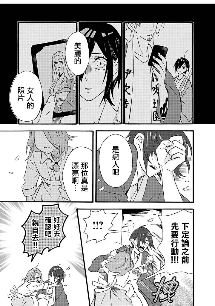 第16话 第5页