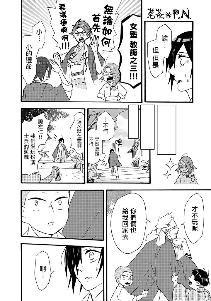 第16话 第6页