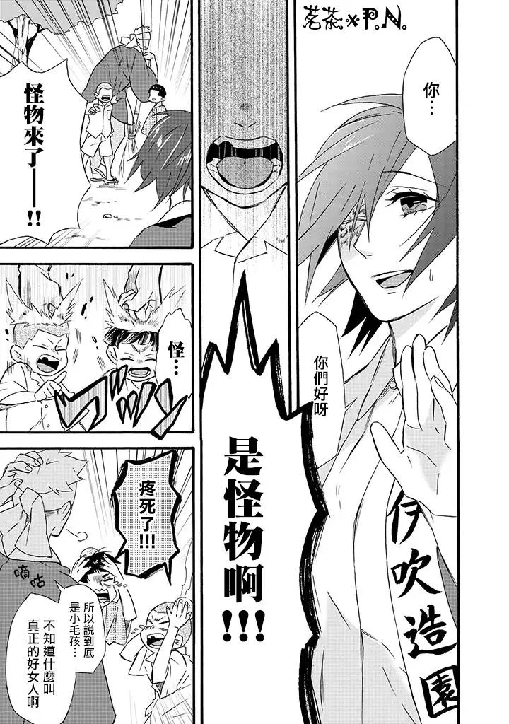 第16话 第7页