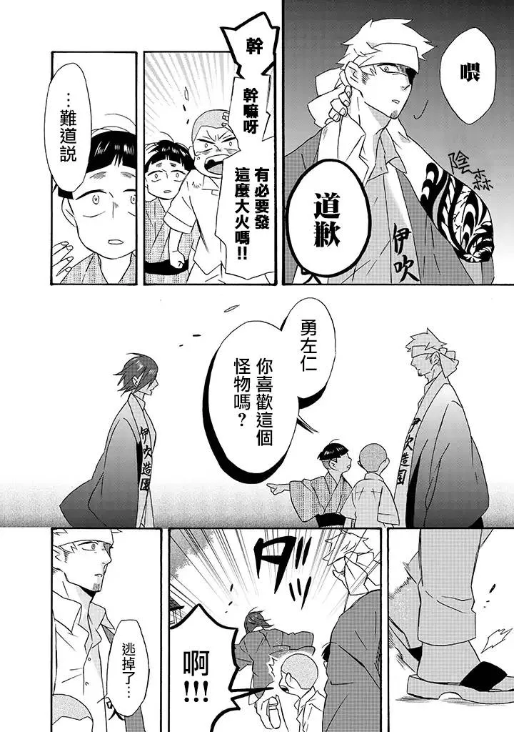 第16话 第8页