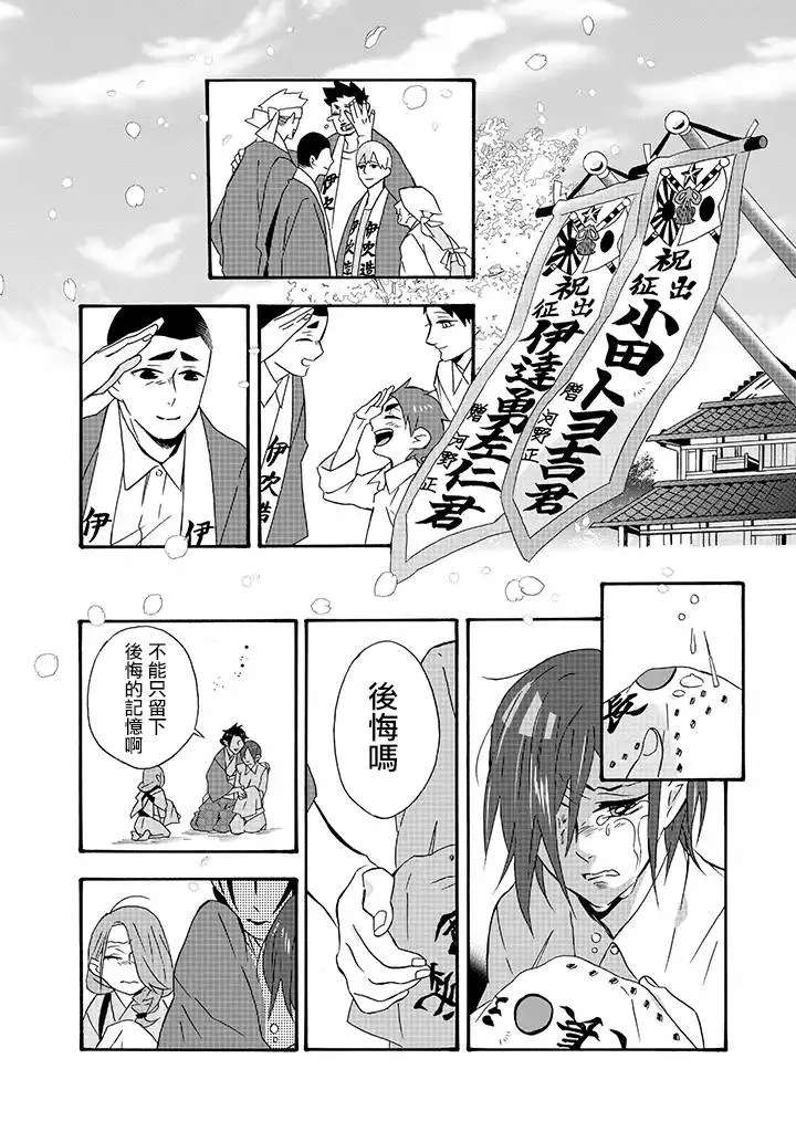 第16话 第20页