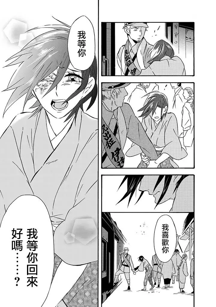 第16话 第23页