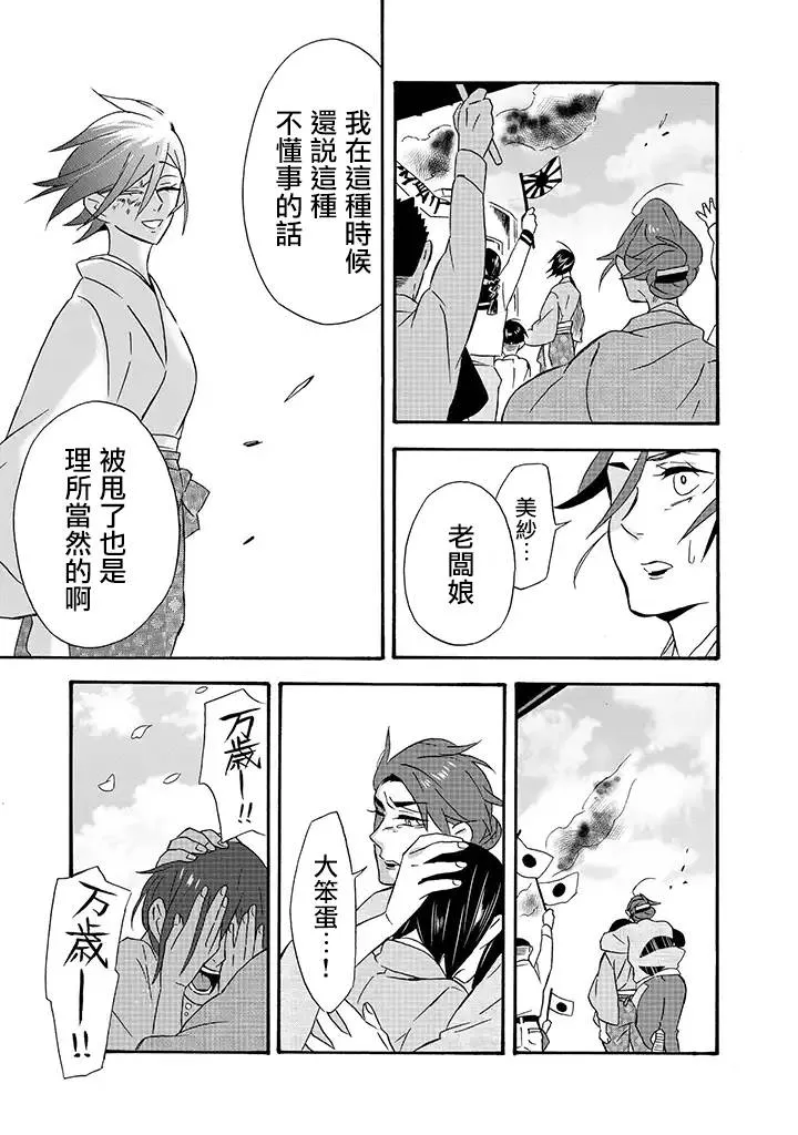 第16话 第26页