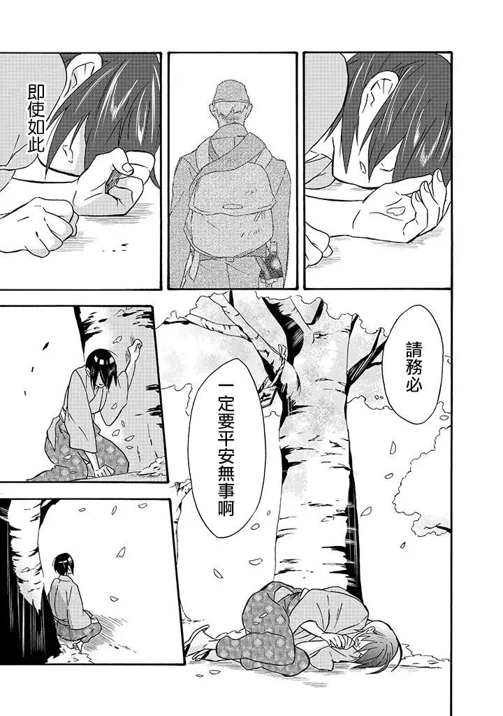 第16话 第28页