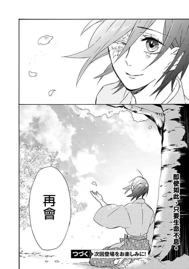 第16话 第29页