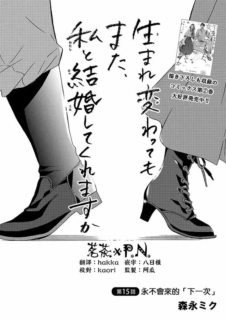 第15话 第2页