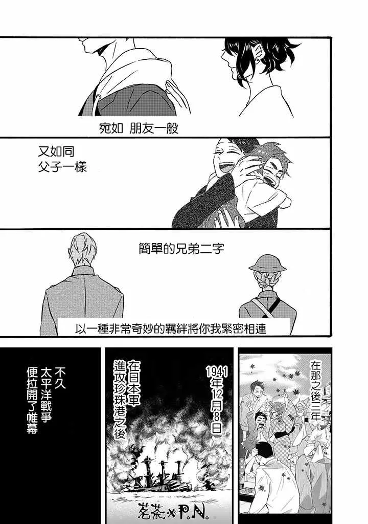 第15话 第3页