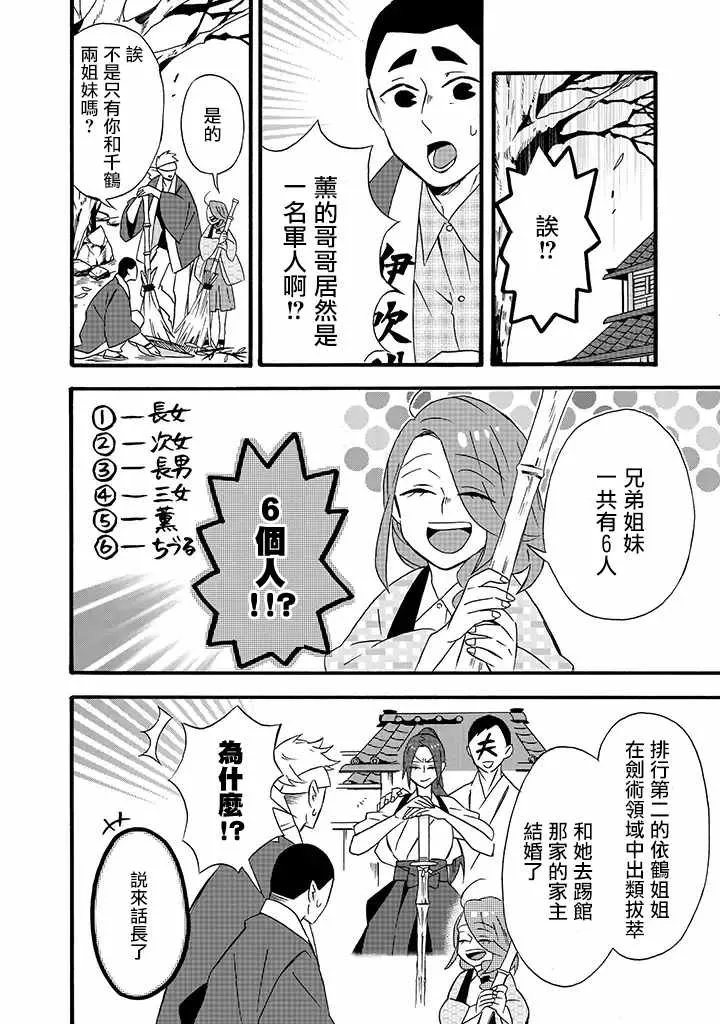 第15话 第4页