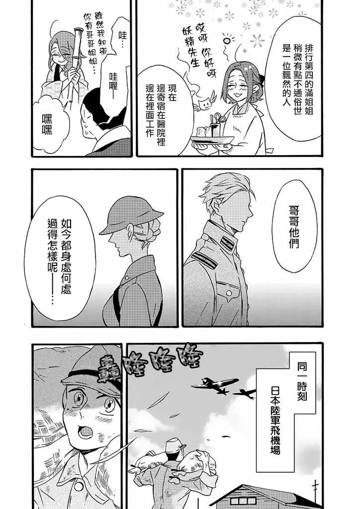 第15话 第5页