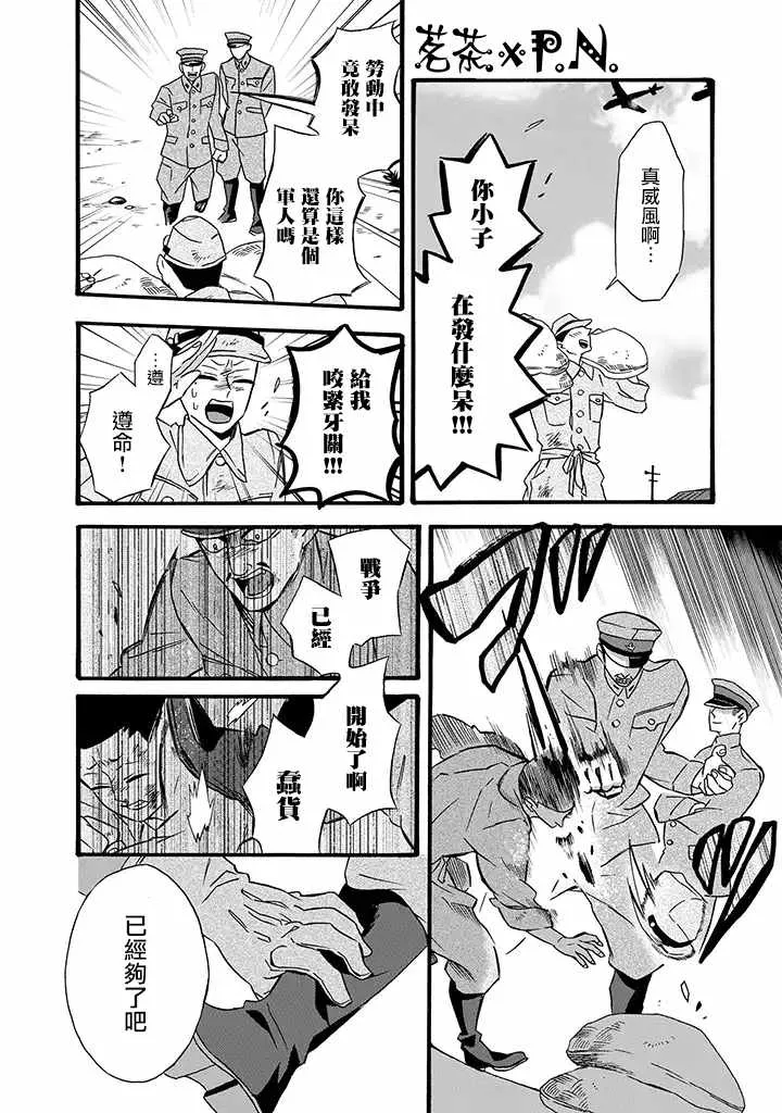第15话 第6页