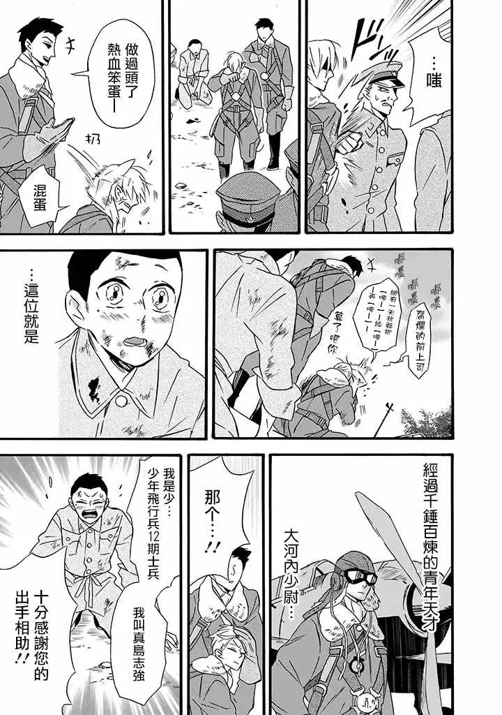 第15话 第9页