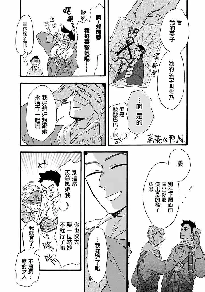 第15话 第12页