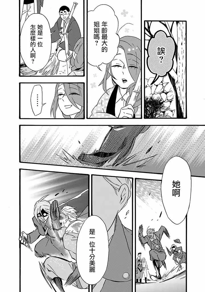 第15话 第14页