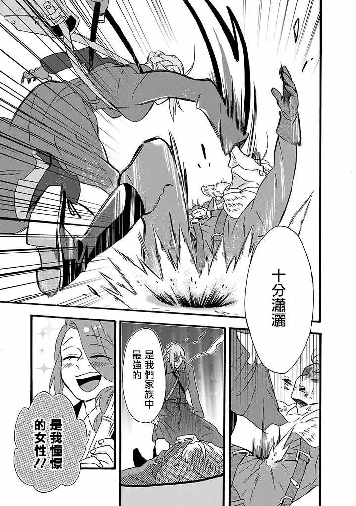 第15话 第15页