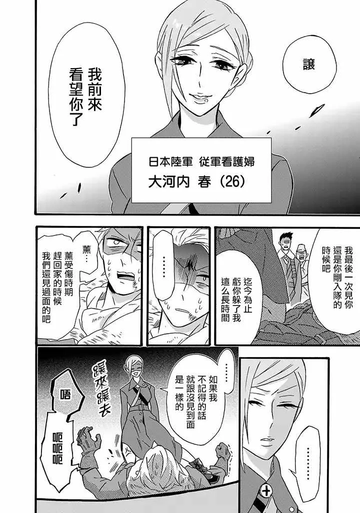 第15话 第16页