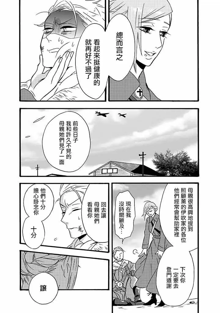 第15话 第17页