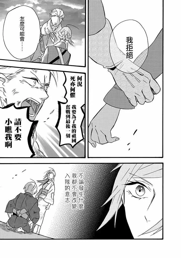 第15话 第21页