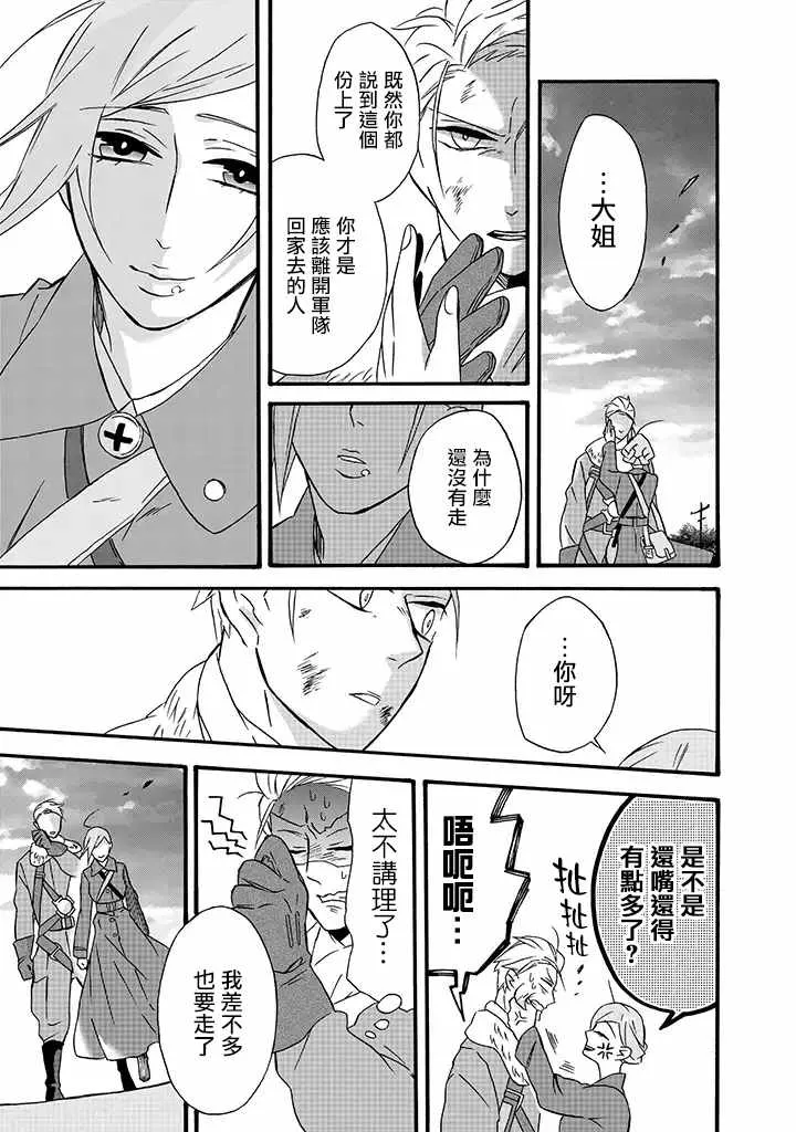 第15话 第23页