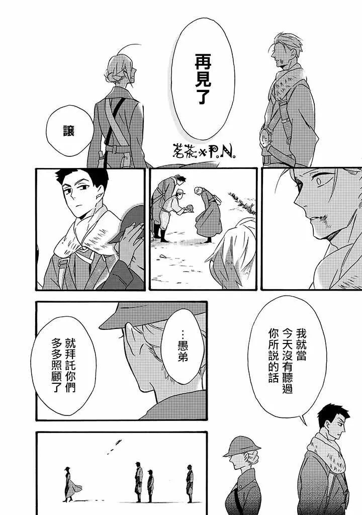 第15话 第24页