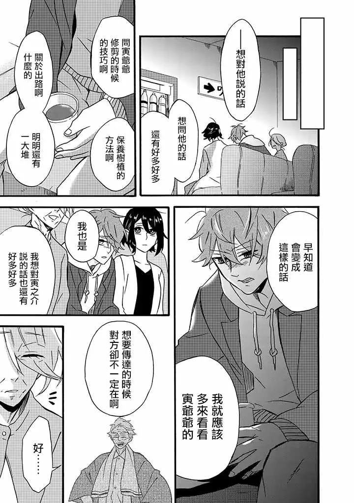 第15话 第27页