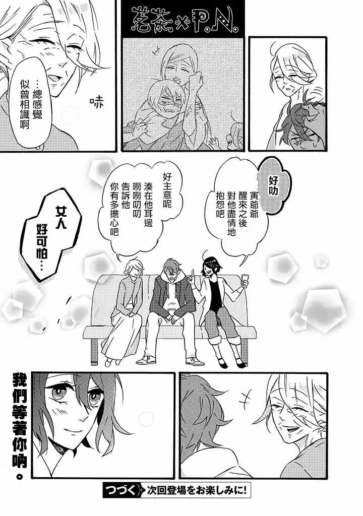 第15话 第29页