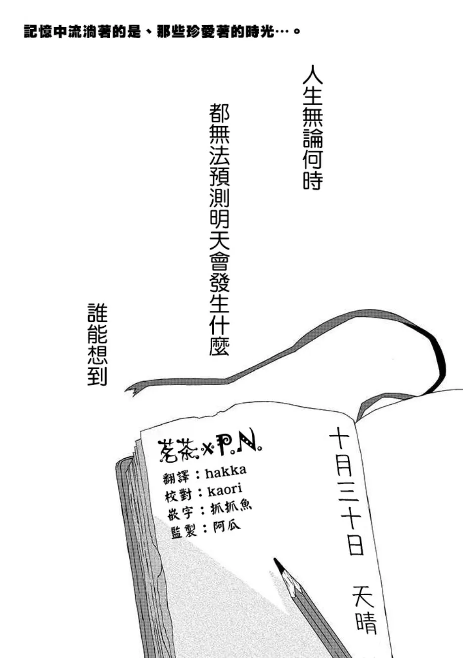 第14话 第1页