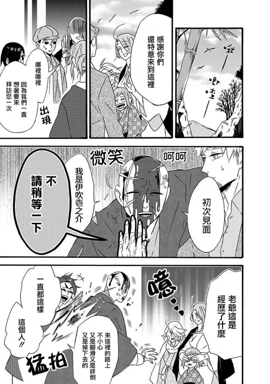 第14话 第4页