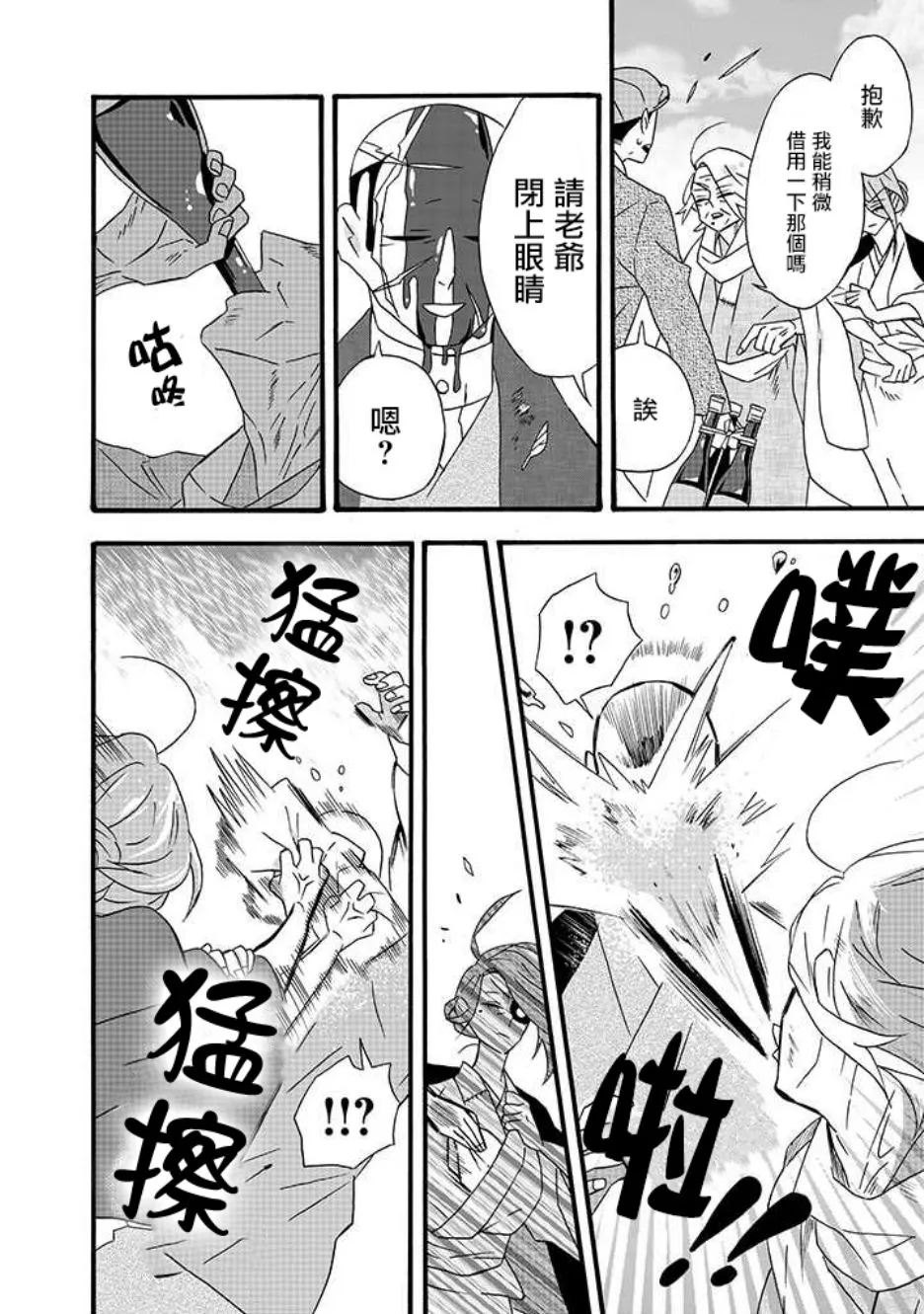 第14话 第5页