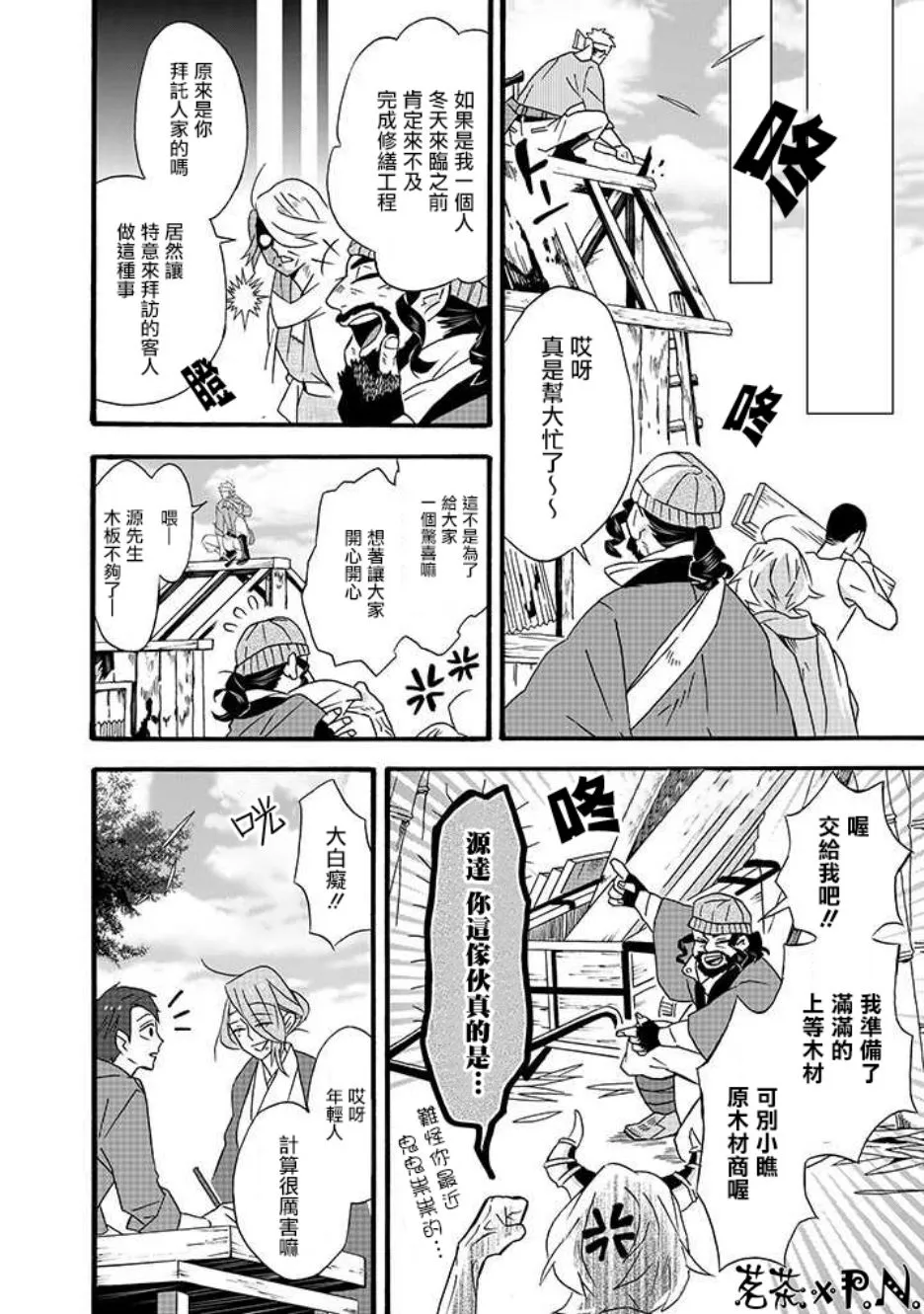 第14话 第7页