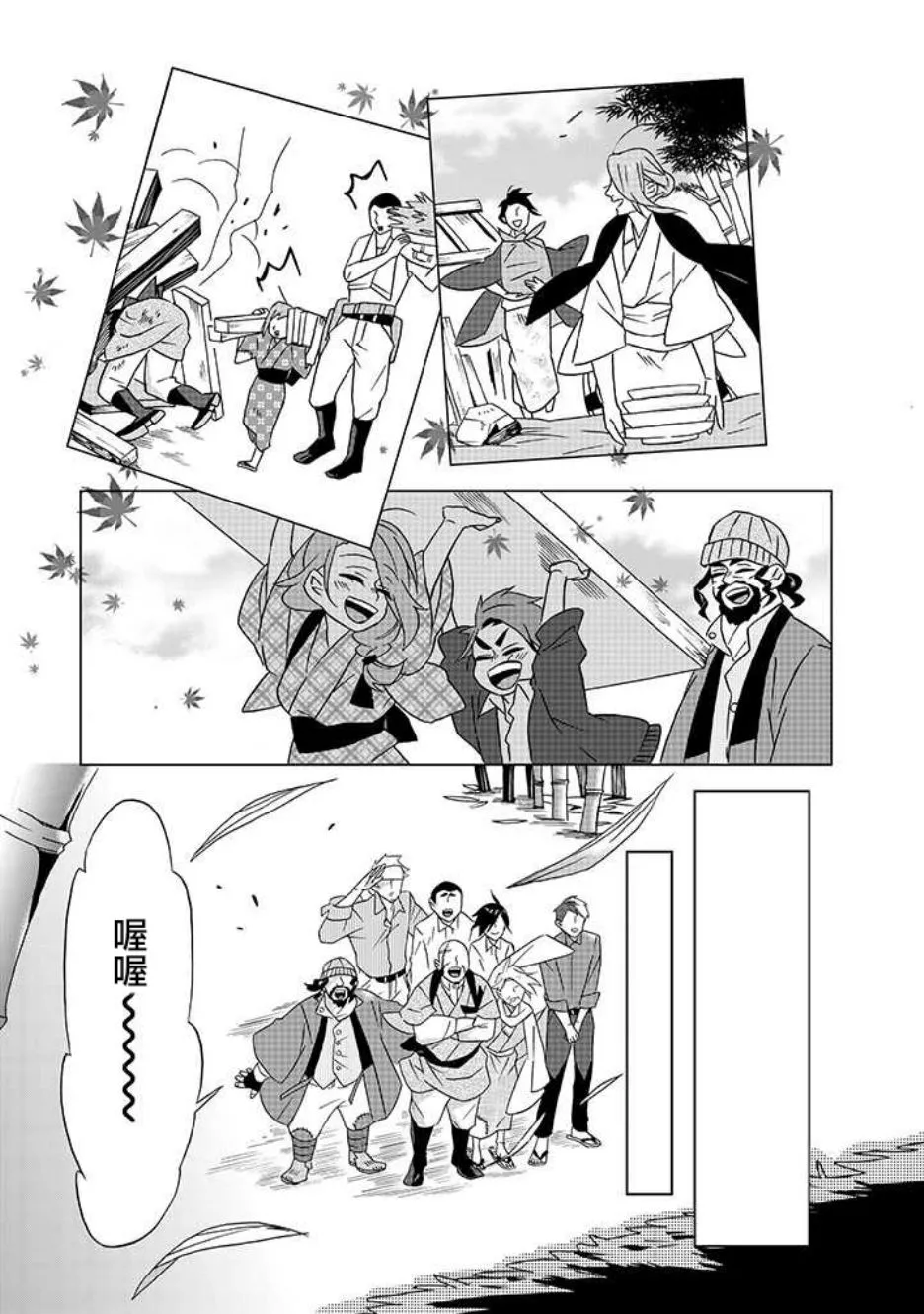 第14话 第10页