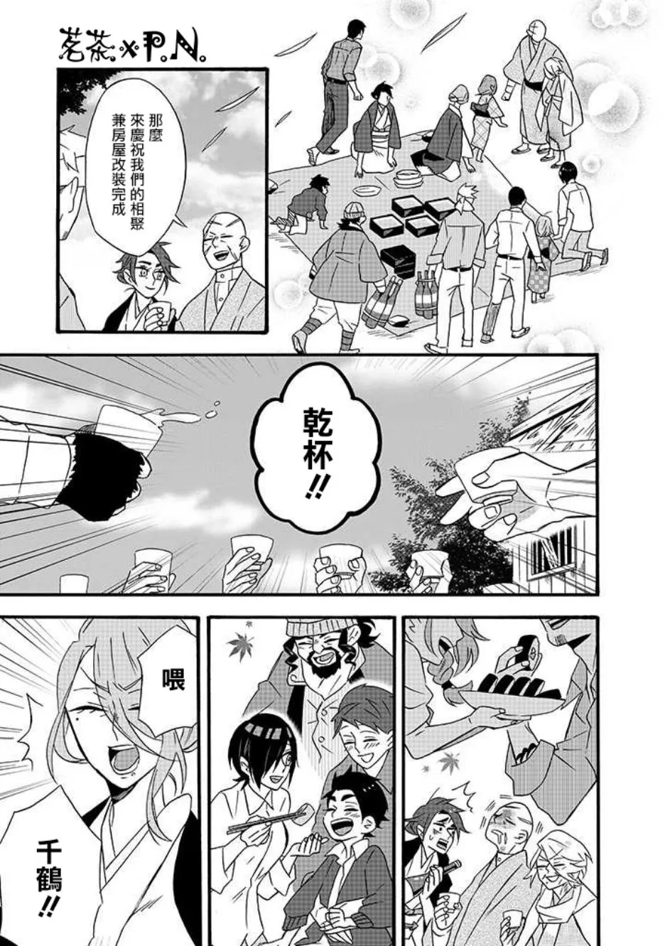 第14话 第12页