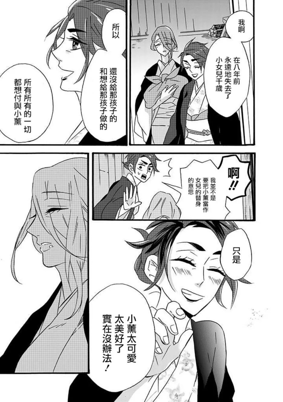 第14话 第16页