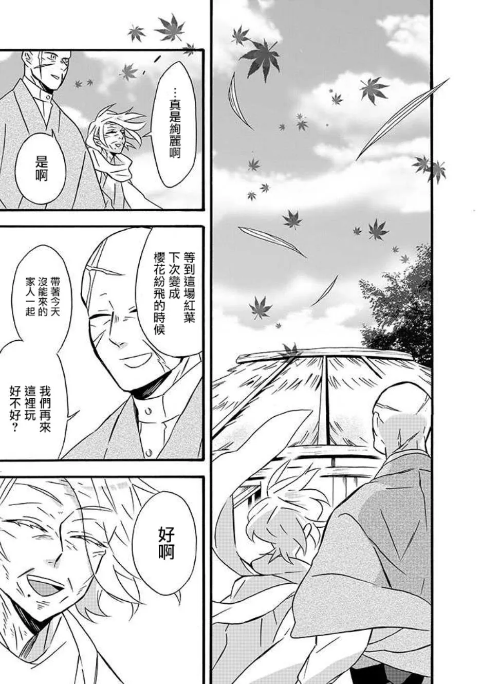 第14话 第26页