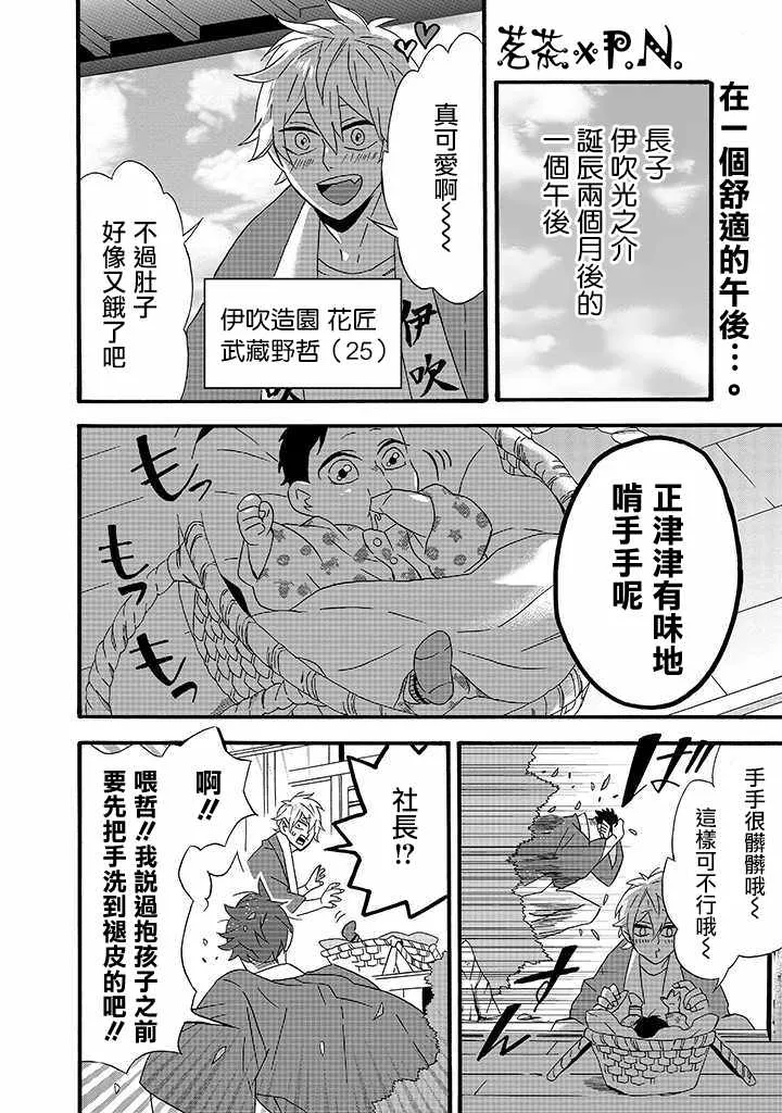 第13话 第2页