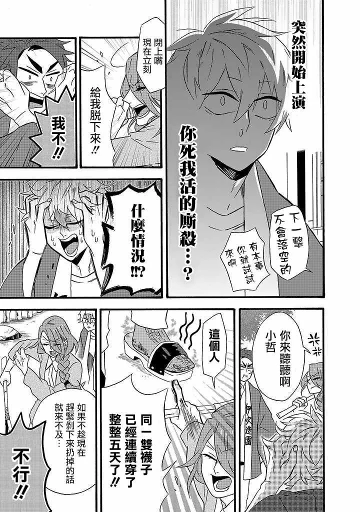 第13话 第5页