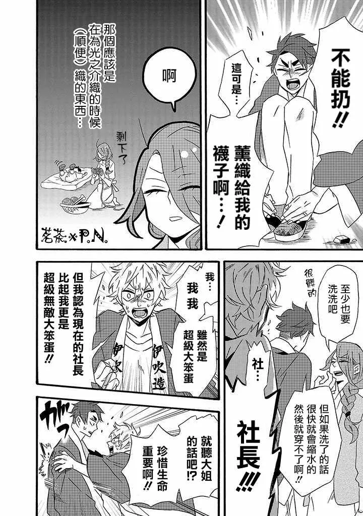 第13话 第6页