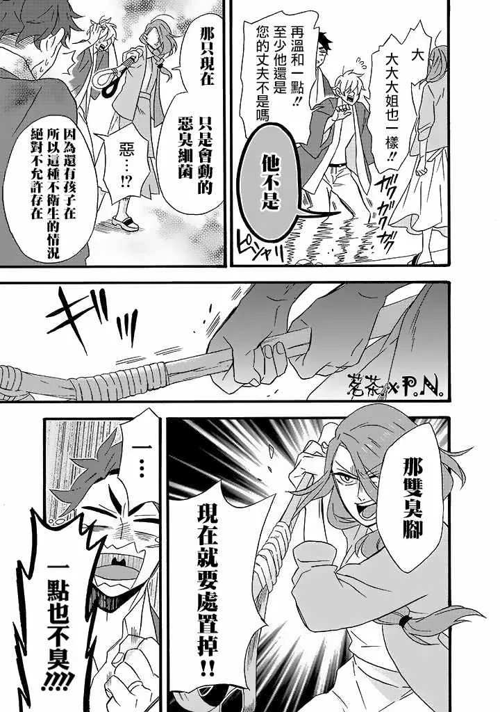 第13话 第7页