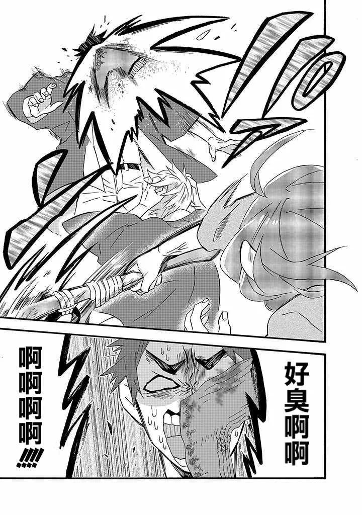 第13话 第9页